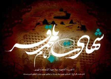 امام باقر(ع) در خصوص مساله امامت از رویارویی با خلفا اموی پرهیز نداشتند