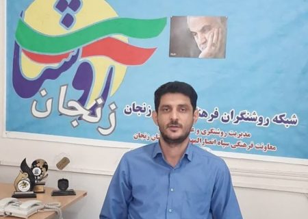 فراخوان ایده‌های فرهنگی خلاقانه در زنجان