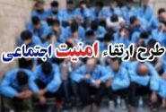 دستگیری ۷۹ سارق در عملیات کارآگاهان زنجانی