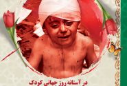 راهپیمایی جهانی حمایت از کودکان غزه در زنجان برگزار می شود
