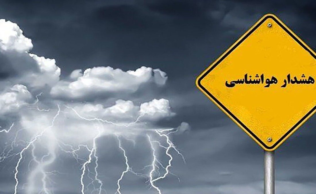 هواشناسی زنجان هشدار نارنجی صادر کرد