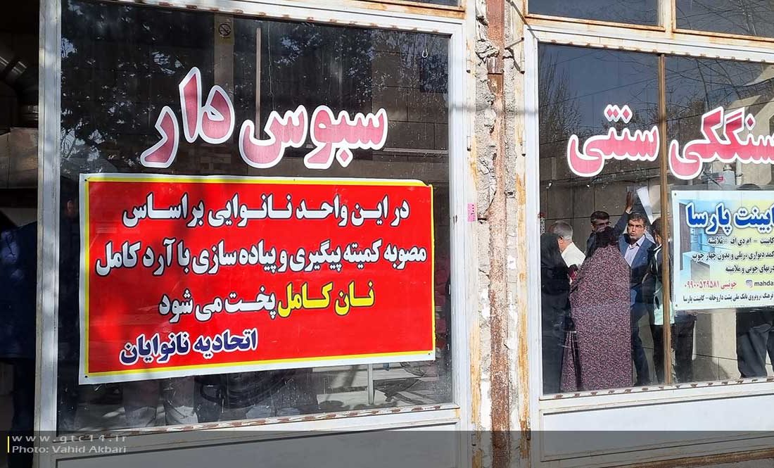 افزایش تولید نان کامل به ۱۵ واحد نانوایی در استان زنجان