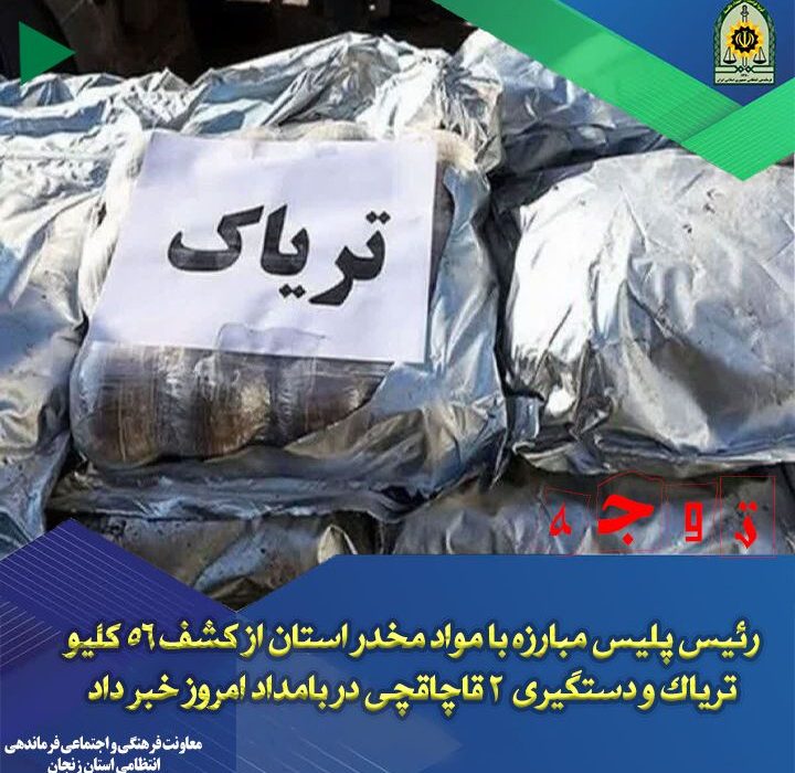 بار کج به منزل نرسید