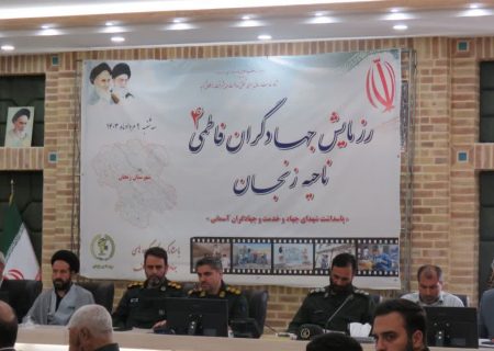 رزمایش جهادگران فاطمی در زنجان آغاز شد