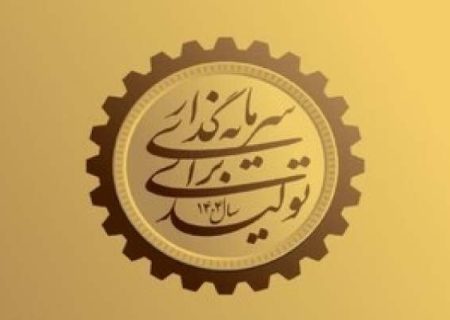 تحقق شعار سال نیازمند هم‌افزایی است