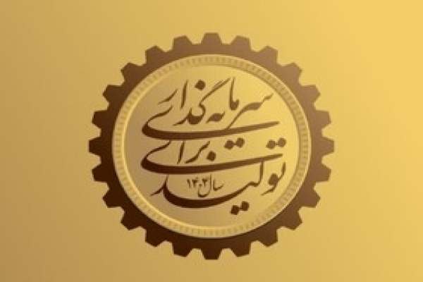 تحقق شعار سال نیازمند هم‌افزایی است