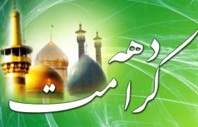 برگزاری دهه کرامت با ۴۰ برنامه مختلف در زنجان