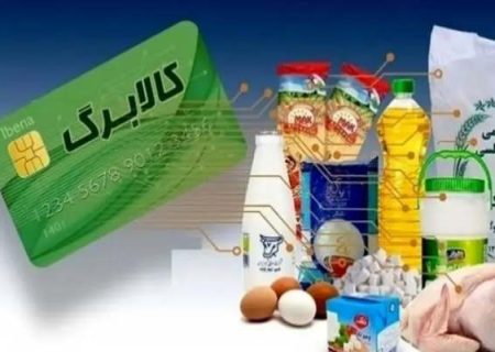 ۸۵ درصد زنجانی‌ها مشمول طرح کالابرگ شدند