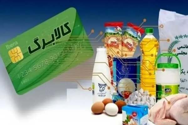 ۸۵ درصد زنجانی‌ها مشمول طرح کالابرگ شدند