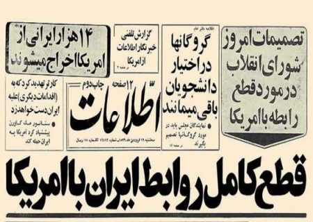 آغاز کاشت بذر بی‌اعتمادی به غرب